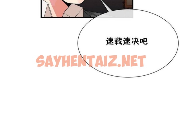 查看漫画男公關與富家女/Deceptions/特殊宴會 五夫人/Host到金湯匙/金湯匙 - 第57話 - tymanga.com中的2243991图片