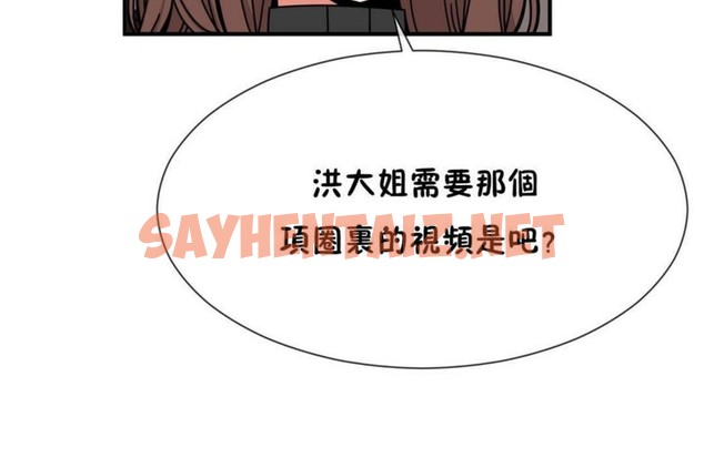 查看漫画男公關與富家女/Deceptions/特殊宴會 五夫人/Host到金湯匙/金湯匙 - 第57話 - tymanga.com中的2244000图片