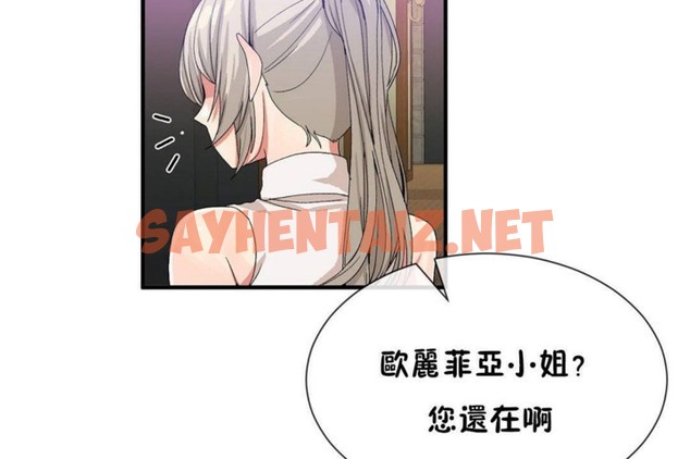 查看漫画男公關與富家女/Deceptions/特殊宴會 五夫人/Host到金湯匙/金湯匙 - 第57話 - tymanga.com中的2244022图片