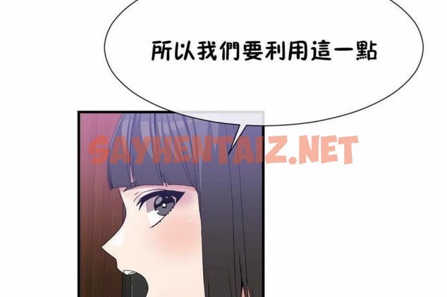 查看漫画男公關與富家女/Deceptions/特殊宴會 五夫人/Host到金湯匙/金湯匙 - 第58話 - tymanga.com中的2244096图片