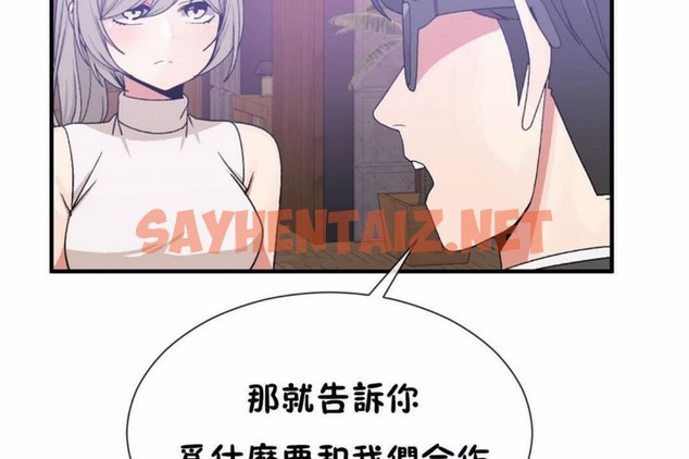 查看漫画男公關與富家女/Deceptions/特殊宴會 五夫人/Host到金湯匙/金湯匙 - 第58話 - tymanga.com中的2244108图片