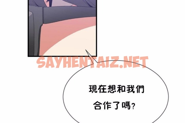 查看漫画男公關與富家女/Deceptions/特殊宴會 五夫人/Host到金湯匙/金湯匙 - 第58話 - tymanga.com中的2244131图片