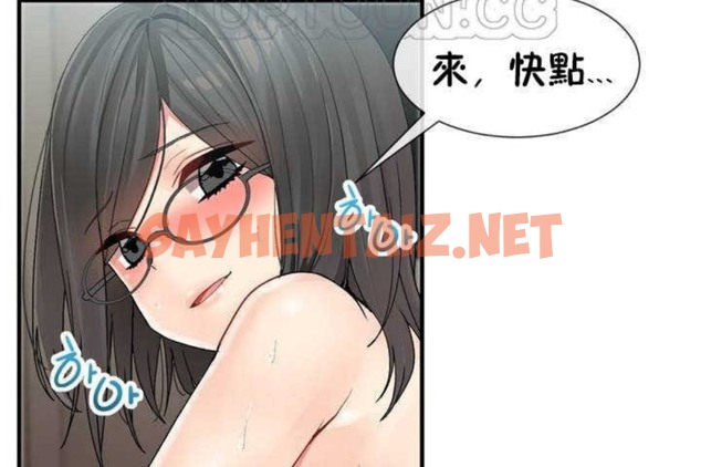 查看漫画男公關與富家女/Deceptions/特殊宴會 五夫人/Host到金湯匙/金湯匙 - 第6話 - sayhentaiz.net中的2237258图片