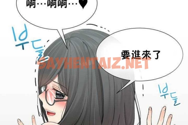 查看漫画男公關與富家女/Deceptions/特殊宴會 五夫人/Host到金湯匙/金湯匙 - 第6話 - sayhentaiz.net中的2237268图片