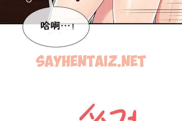 查看漫画男公關與富家女/Deceptions/特殊宴會 五夫人/Host到金湯匙/金湯匙 - 第6話 - sayhentaiz.net中的2237279图片