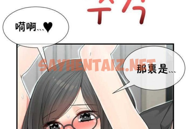 查看漫画男公關與富家女/Deceptions/特殊宴會 五夫人/Host到金湯匙/金湯匙 - 第6話 - sayhentaiz.net中的2237280图片