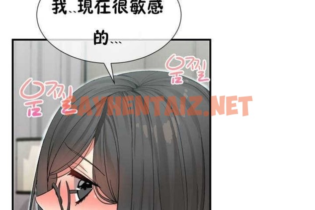 查看漫画男公關與富家女/Deceptions/特殊宴會 五夫人/Host到金湯匙/金湯匙 - 第6話 - sayhentaiz.net中的2237283图片