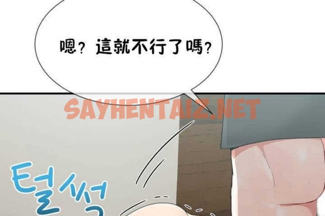 查看漫画男公關與富家女/Deceptions/特殊宴會 五夫人/Host到金湯匙/金湯匙 - 第6話 - sayhentaiz.net中的2237303图片