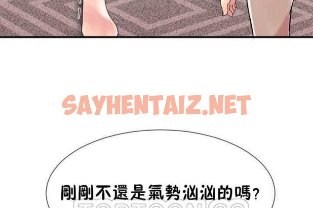 查看漫画男公關與富家女/Deceptions/特殊宴會 五夫人/Host到金湯匙/金湯匙 - 第6話 - sayhentaiz.net中的2237305图片