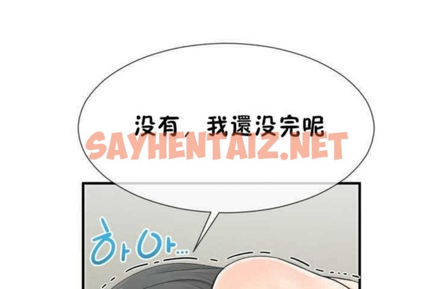 查看漫画男公關與富家女/Deceptions/特殊宴會 五夫人/Host到金湯匙/金湯匙 - 第6話 - sayhentaiz.net中的2237308图片