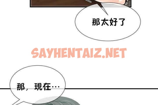 查看漫画男公關與富家女/Deceptions/特殊宴會 五夫人/Host到金湯匙/金湯匙 - 第6話 - sayhentaiz.net中的2237310图片