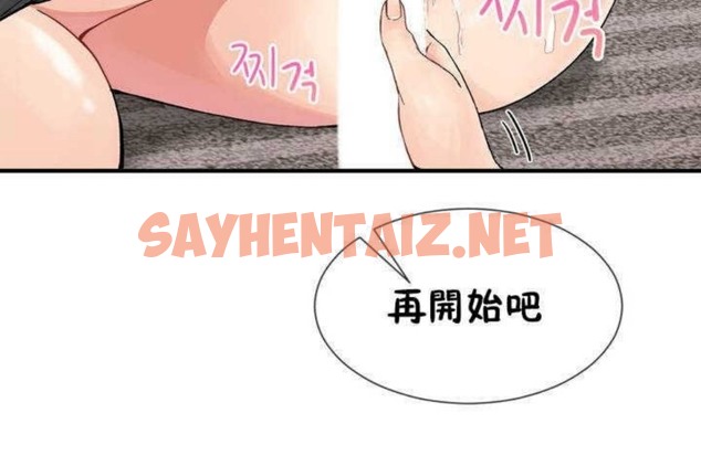 查看漫画男公關與富家女/Deceptions/特殊宴會 五夫人/Host到金湯匙/金湯匙 - 第6話 - sayhentaiz.net中的2237313图片