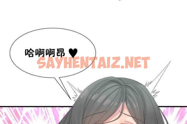 查看漫画男公關與富家女/Deceptions/特殊宴會 五夫人/Host到金湯匙/金湯匙 - 第6話 - sayhentaiz.net中的2237339图片