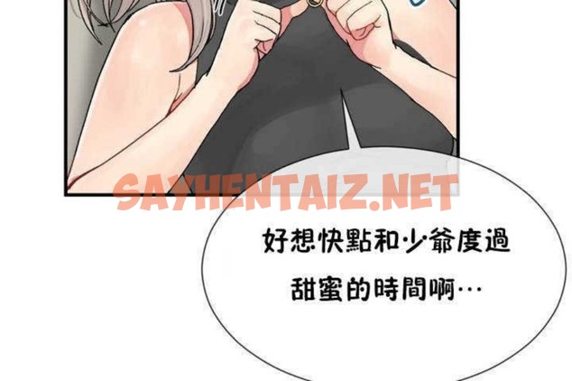 查看漫画男公關與富家女/Deceptions/特殊宴會 五夫人/Host到金湯匙/金湯匙 - 第6話 - sayhentaiz.net中的2237351图片