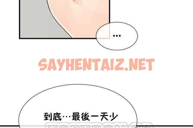 查看漫画男公關與富家女/Deceptions/特殊宴會 五夫人/Host到金湯匙/金湯匙 - 第6話 - sayhentaiz.net中的2237353图片