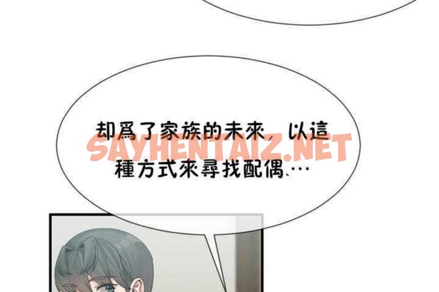 查看漫画男公關與富家女/Deceptions/特殊宴會 五夫人/Host到金湯匙/金湯匙 - 第6話 - sayhentaiz.net中的2237367图片