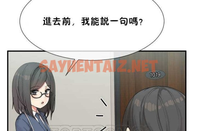 查看漫画男公關與富家女/Deceptions/特殊宴會 五夫人/Host到金湯匙/金湯匙 - 第6話 - sayhentaiz.net中的2237371图片