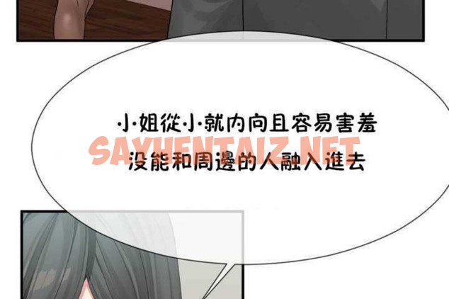 查看漫画男公關與富家女/Deceptions/特殊宴會 五夫人/Host到金湯匙/金湯匙 - 第6話 - sayhentaiz.net中的2237373图片