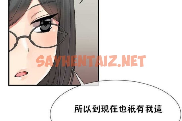 查看漫画男公關與富家女/Deceptions/特殊宴會 五夫人/Host到金湯匙/金湯匙 - 第6話 - sayhentaiz.net中的2237374图片