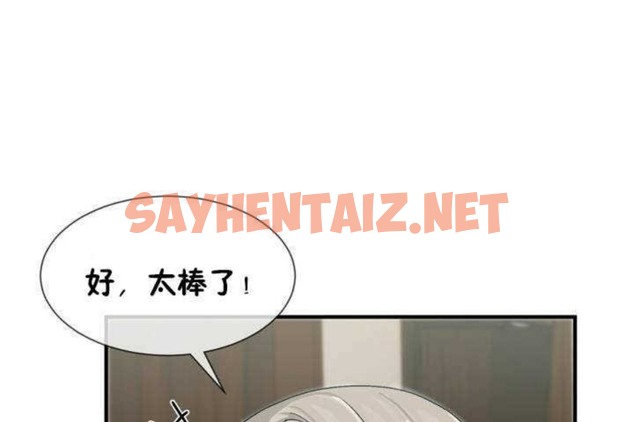 查看漫画男公關與富家女/Deceptions/特殊宴會 五夫人/Host到金湯匙/金湯匙 - 第6話 - sayhentaiz.net中的2237411图片