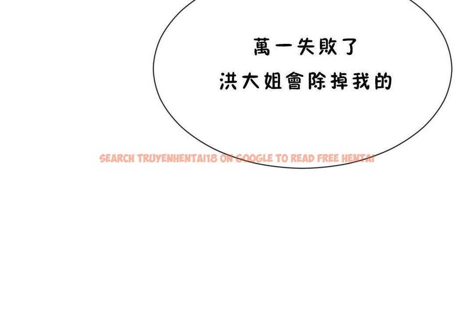查看漫画男公關與富家女/Deceptions/特殊宴會 五夫人/Host到金湯匙/金湯匙 - 第60話 - tymanga.com中的2244317图片