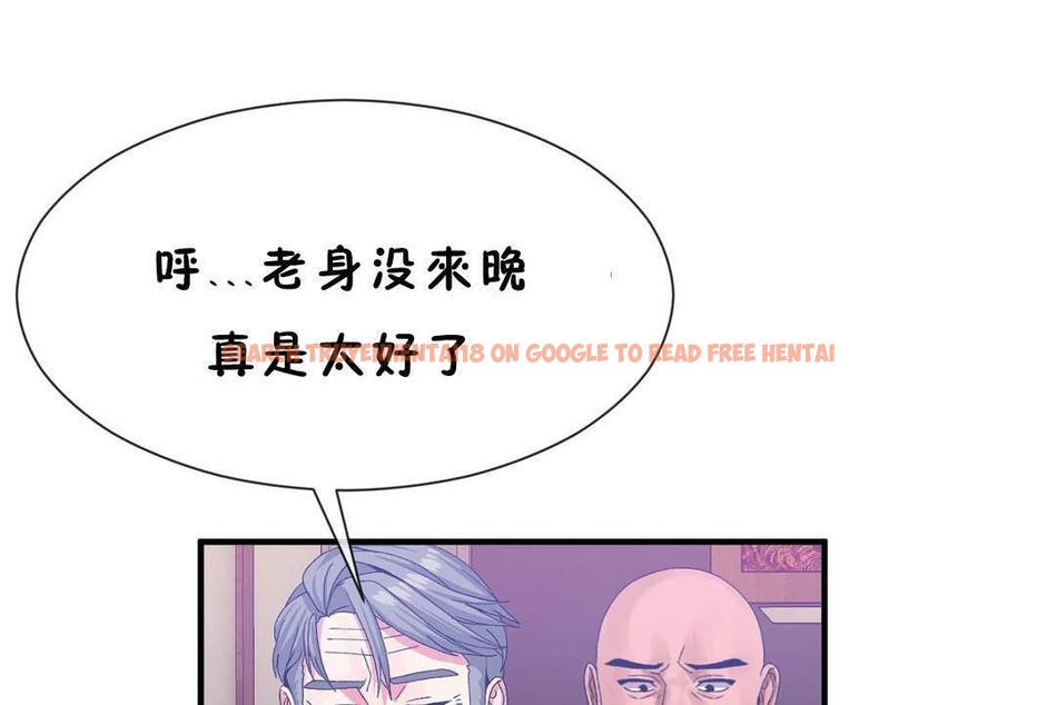 查看漫画男公關與富家女/Deceptions/特殊宴會 五夫人/Host到金湯匙/金湯匙 - 第60話 - tymanga.com中的2244412图片