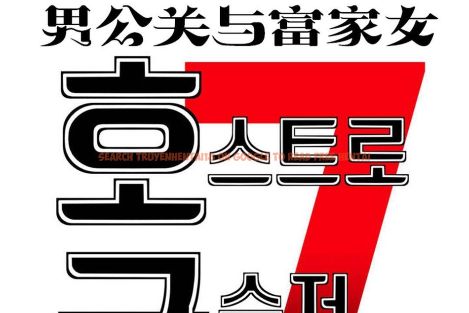查看漫画男公關與富家女/Deceptions/特殊宴會 五夫人/Host到金湯匙/金湯匙 - 第61話 - tymanga.com中的2244449图片
