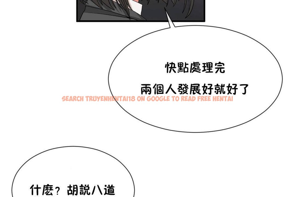查看漫画男公關與富家女/Deceptions/特殊宴會 五夫人/Host到金湯匙/金湯匙 - 第62話 - tymanga.com中的2244587图片