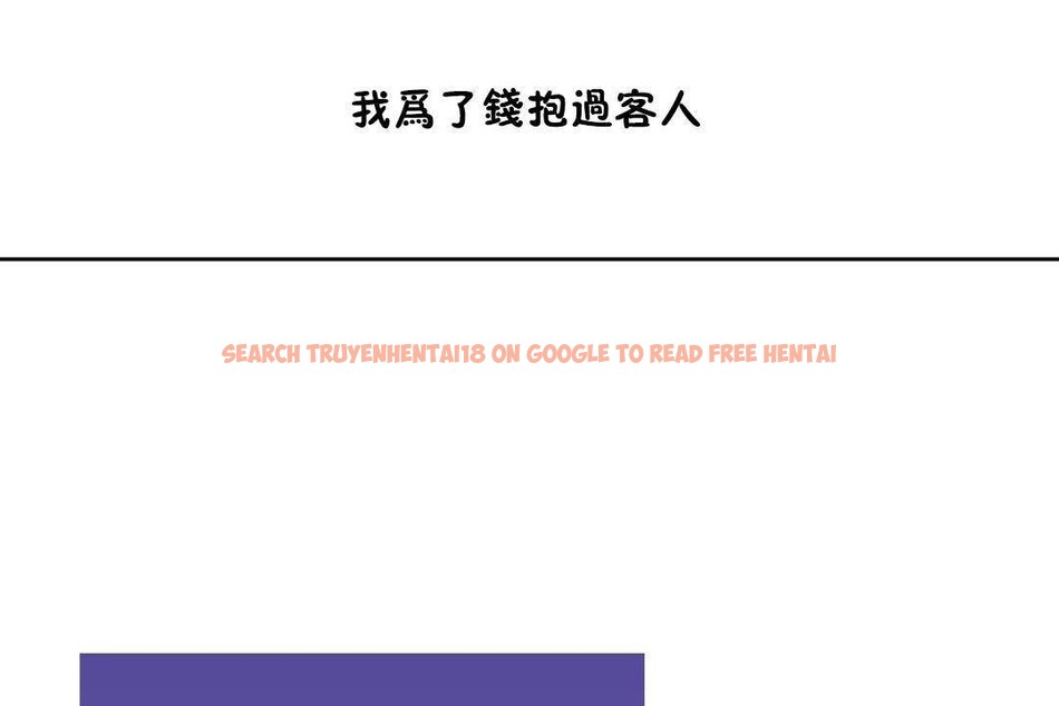 查看漫画男公關與富家女/Deceptions/特殊宴會 五夫人/Host到金湯匙/金湯匙 - 第62話 - tymanga.com中的2244621图片
