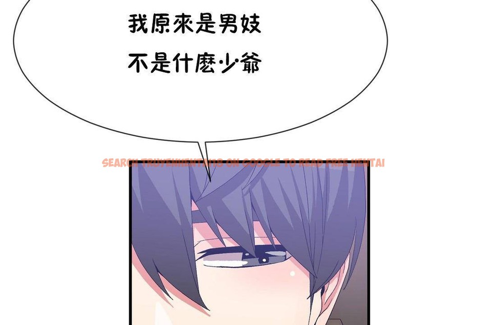 查看漫画男公關與富家女/Deceptions/特殊宴會 五夫人/Host到金湯匙/金湯匙 - 第63話 - tymanga.com中的2244677图片