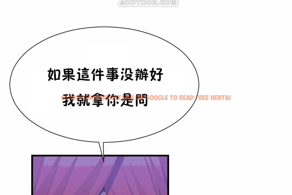 查看漫画男公關與富家女/Deceptions/特殊宴會 五夫人/Host到金湯匙/金湯匙 - 第64話 - tymanga.com中的2244800图片
