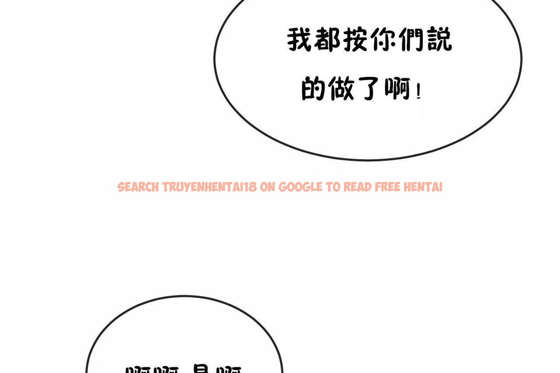 查看漫画男公關與富家女/Deceptions/特殊宴會 五夫人/Host到金湯匙/金湯匙 - 第65話 - tymanga.com中的2244933图片