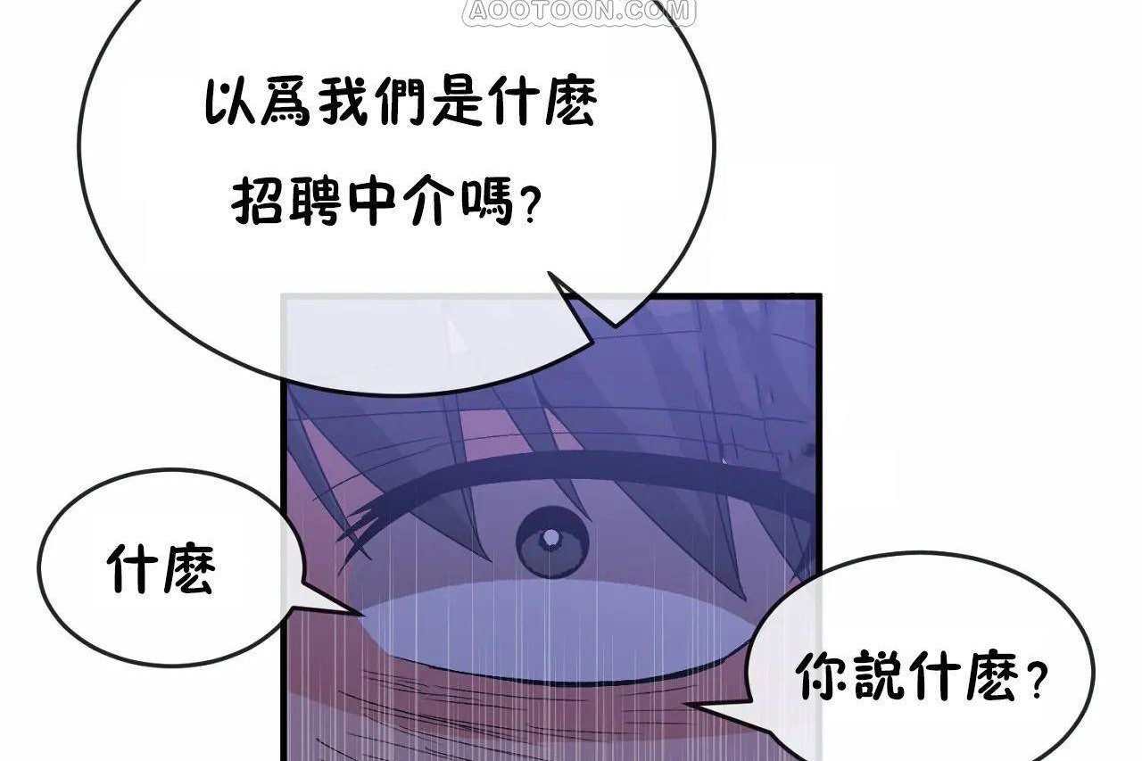 查看漫画男公關與富家女/Deceptions/特殊宴會 五夫人/Host到金湯匙/金湯匙 - 第65話 - tymanga.com中的2244944图片