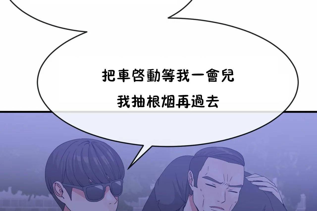查看漫画男公關與富家女/Deceptions/特殊宴會 五夫人/Host到金湯匙/金湯匙 - 第65話 - tymanga.com中的2244957图片