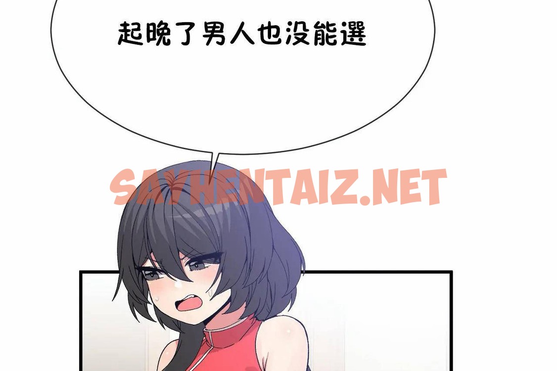 查看漫画男公關與富家女/Deceptions/特殊宴會 五夫人/Host到金湯匙/金湯匙 - 第66話 - tymanga.com中的2245023图片