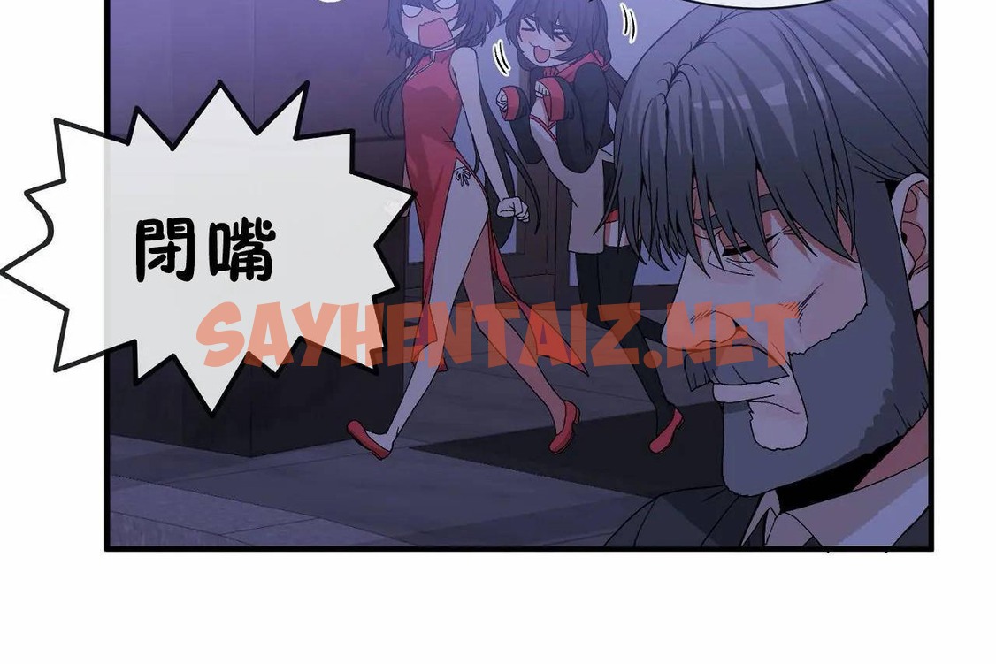 查看漫画男公關與富家女/Deceptions/特殊宴會 五夫人/Host到金湯匙/金湯匙 - 第66話 - tymanga.com中的2245029图片