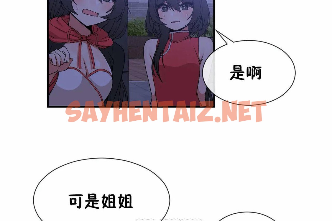 查看漫画男公關與富家女/Deceptions/特殊宴會 五夫人/Host到金湯匙/金湯匙 - 第66話 - tymanga.com中的2245039图片