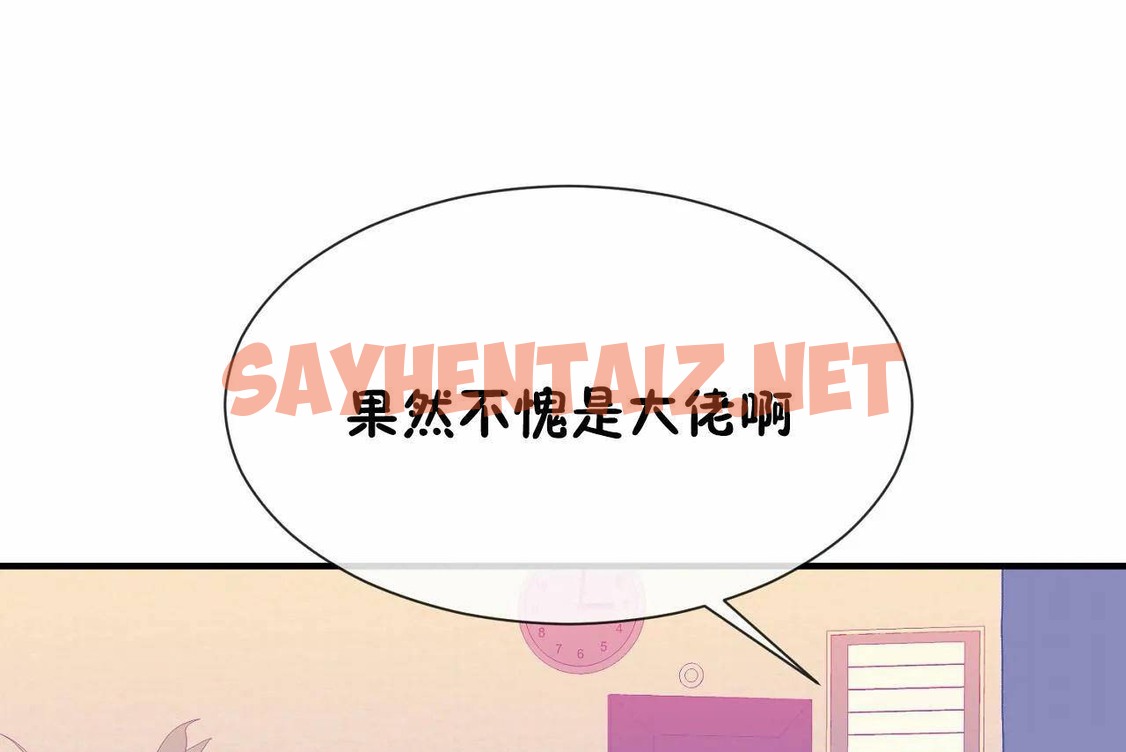 查看漫画男公關與富家女/Deceptions/特殊宴會 五夫人/Host到金湯匙/金湯匙 - 第66話 - tymanga.com中的2245067图片