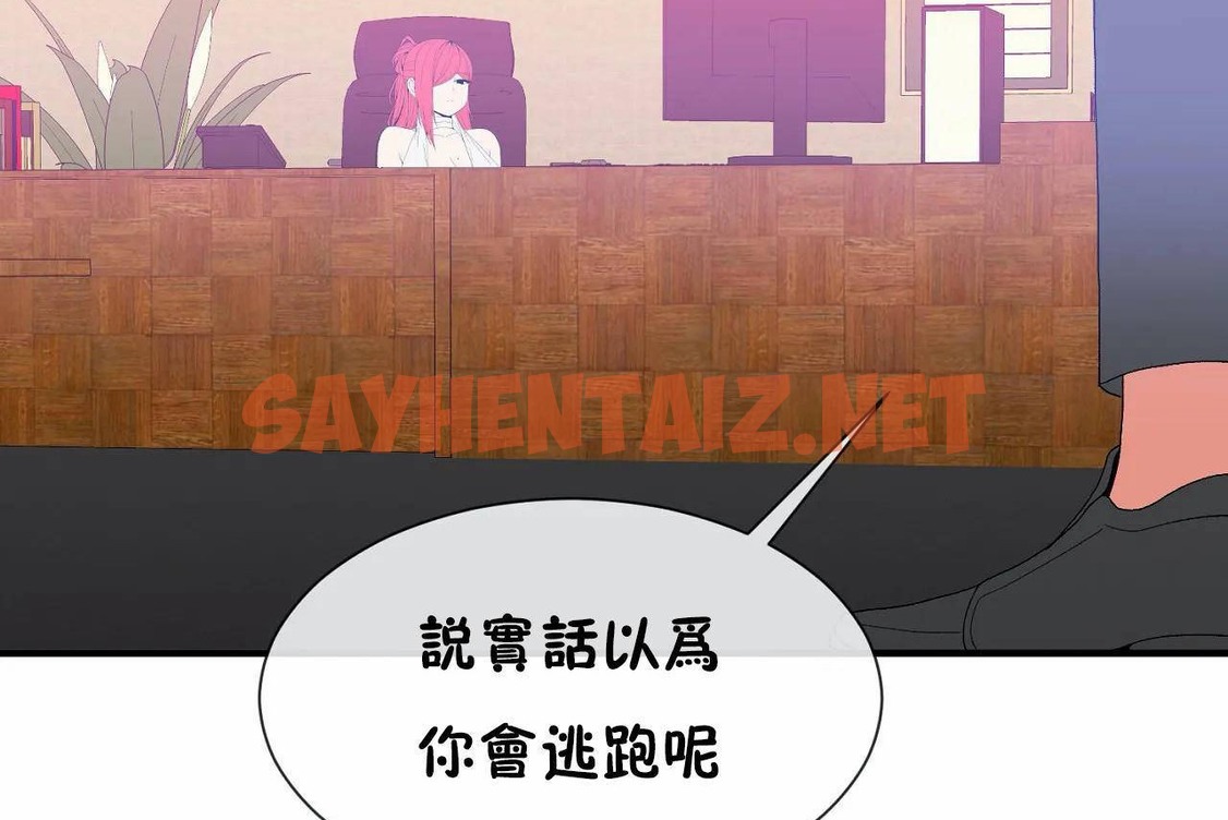 查看漫画男公關與富家女/Deceptions/特殊宴會 五夫人/Host到金湯匙/金湯匙 - 第66話 - tymanga.com中的2245068图片