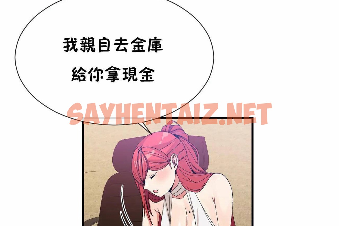 查看漫画男公關與富家女/Deceptions/特殊宴會 五夫人/Host到金湯匙/金湯匙 - 第66話 - tymanga.com中的2245077图片