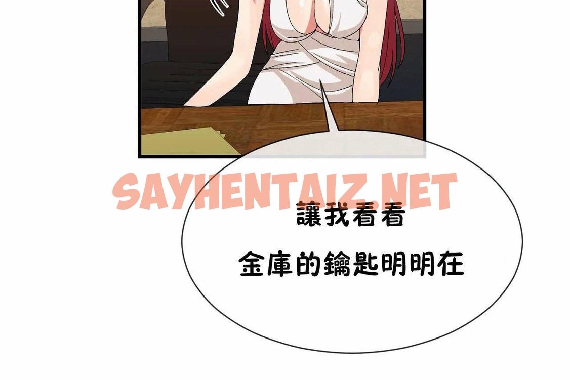 查看漫画男公關與富家女/Deceptions/特殊宴會 五夫人/Host到金湯匙/金湯匙 - 第66話 - tymanga.com中的2245078图片