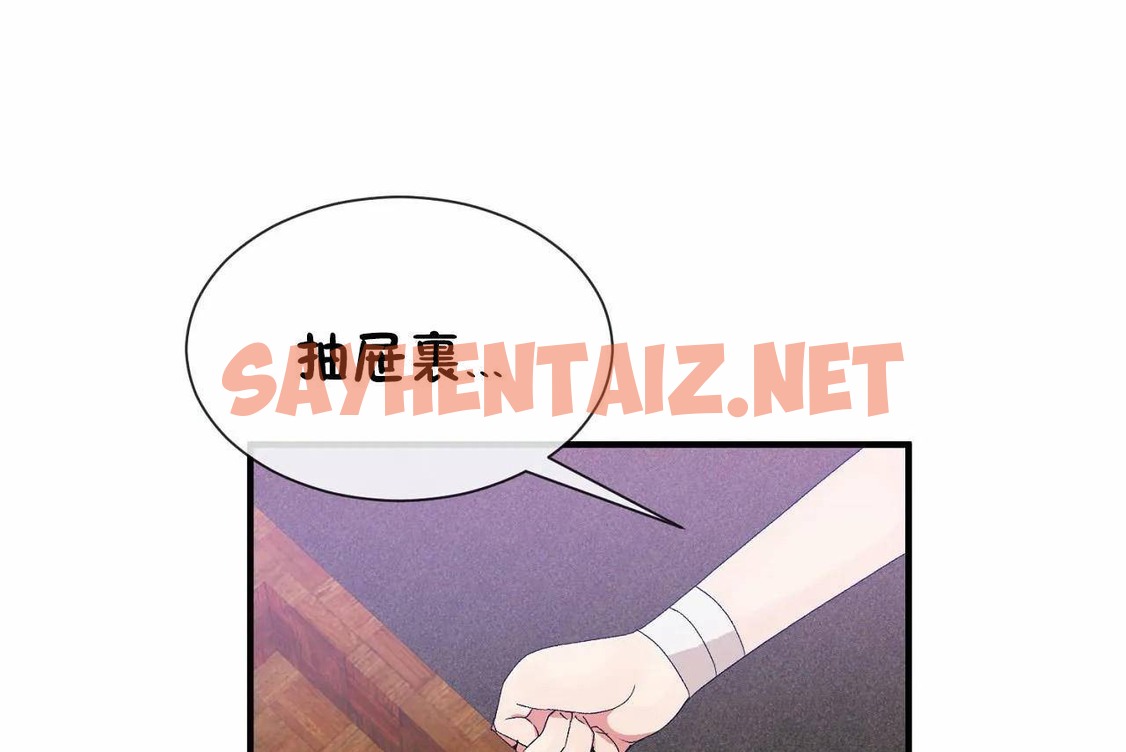 查看漫画男公關與富家女/Deceptions/特殊宴會 五夫人/Host到金湯匙/金湯匙 - 第66話 - tymanga.com中的2245079图片