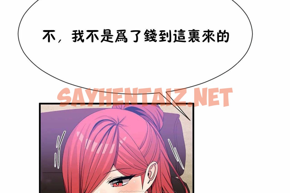 查看漫画男公關與富家女/Deceptions/特殊宴會 五夫人/Host到金湯匙/金湯匙 - 第66話 - tymanga.com中的2245081图片