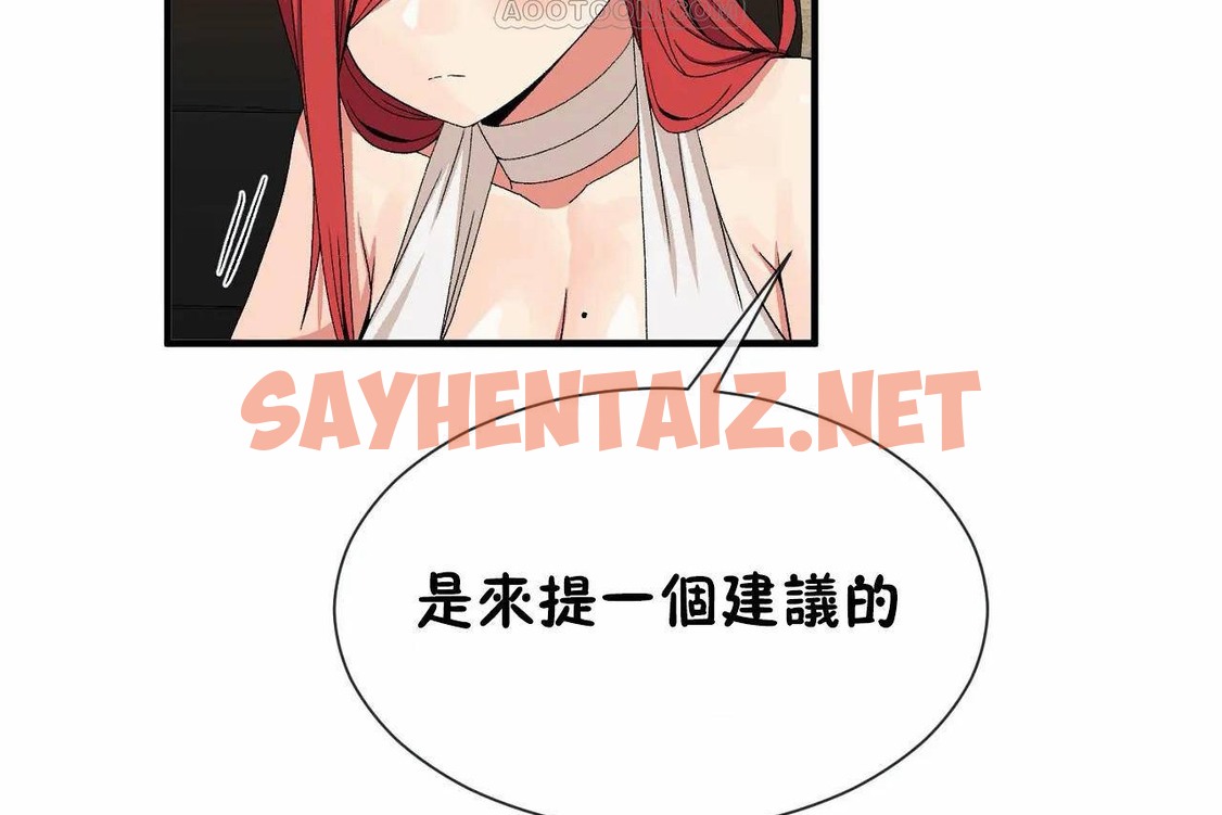 查看漫画男公關與富家女/Deceptions/特殊宴會 五夫人/Host到金湯匙/金湯匙 - 第66話 - tymanga.com中的2245082图片