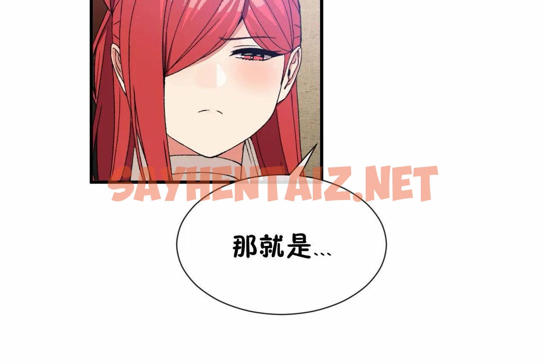 查看漫画男公關與富家女/Deceptions/特殊宴會 五夫人/Host到金湯匙/金湯匙 - 第66話 - tymanga.com中的2245092图片