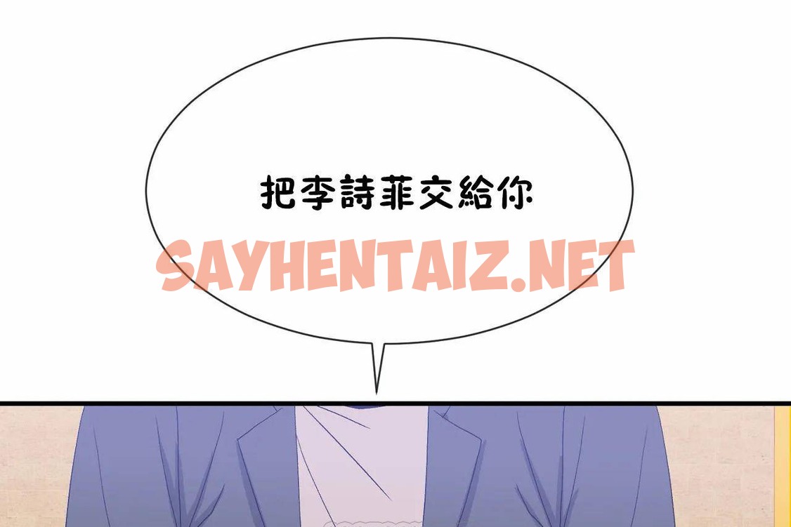 查看漫画男公關與富家女/Deceptions/特殊宴會 五夫人/Host到金湯匙/金湯匙 - 第66話 - tymanga.com中的2245093图片