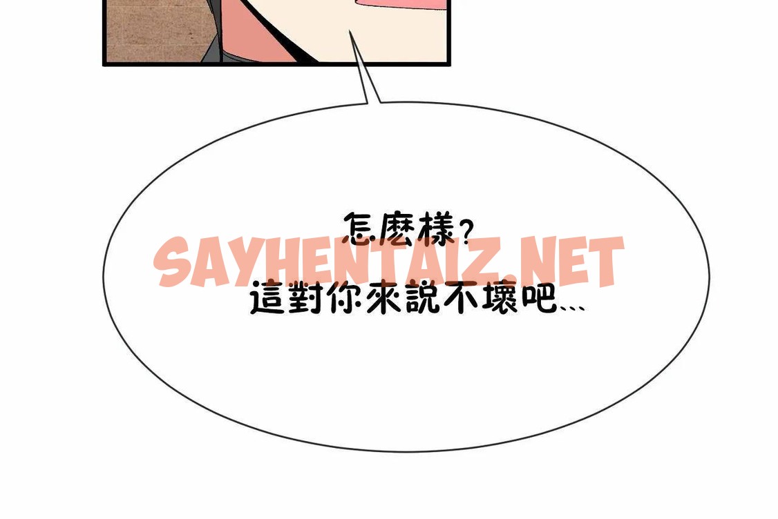 查看漫画男公關與富家女/Deceptions/特殊宴會 五夫人/Host到金湯匙/金湯匙 - 第66話 - tymanga.com中的2245097图片