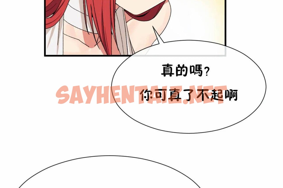 查看漫画男公關與富家女/Deceptions/特殊宴會 五夫人/Host到金湯匙/金湯匙 - 第66話 - tymanga.com中的2245102图片