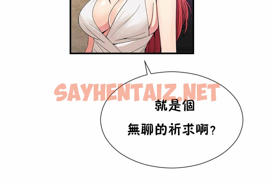 查看漫画男公關與富家女/Deceptions/特殊宴會 五夫人/Host到金湯匙/金湯匙 - 第66話 - tymanga.com中的2245104图片