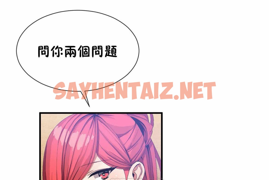 查看漫画男公關與富家女/Deceptions/特殊宴會 五夫人/Host到金湯匙/金湯匙 - 第66話 - tymanga.com中的2245105图片